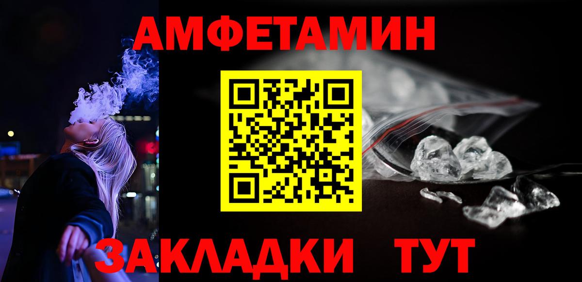 АМФЕТАМИН 98% Сафоново