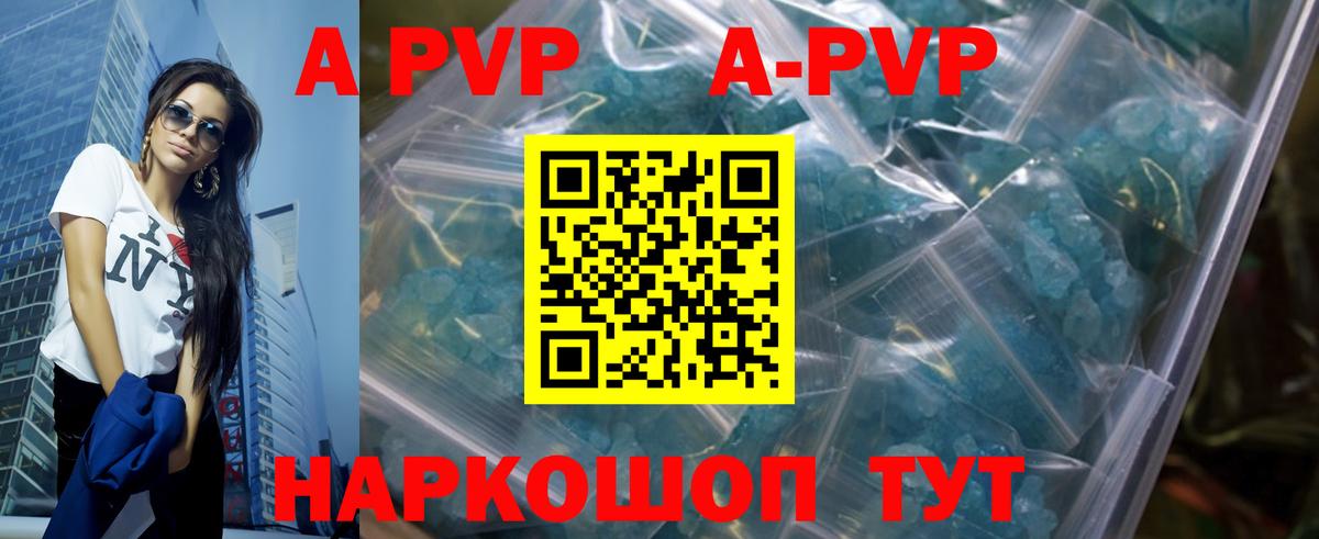 А ПВП крисы CK  APVP СК  Вход с VPN  Alpha-PVP VHQ  Сафоново 