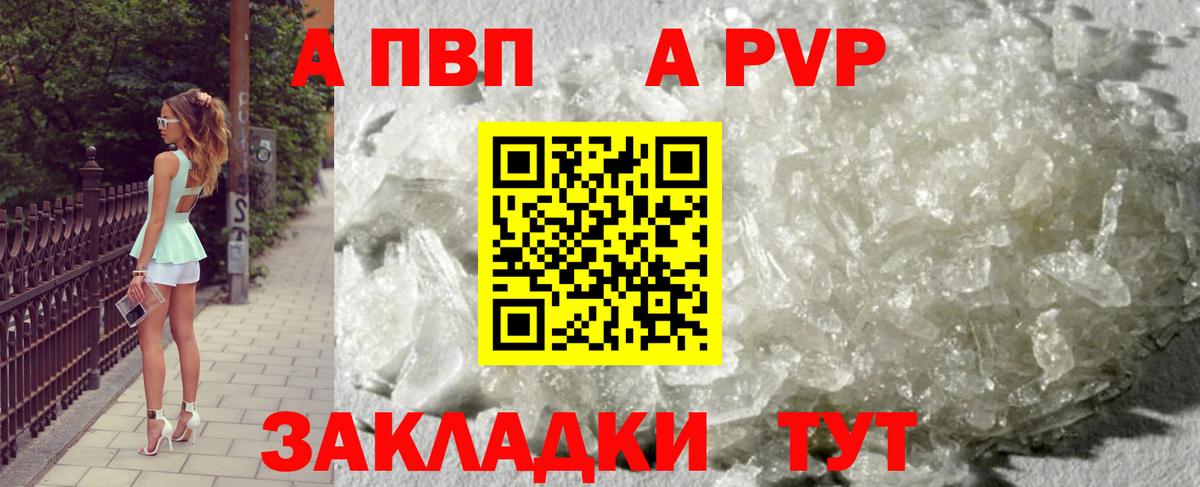 APVP СК Сафоново