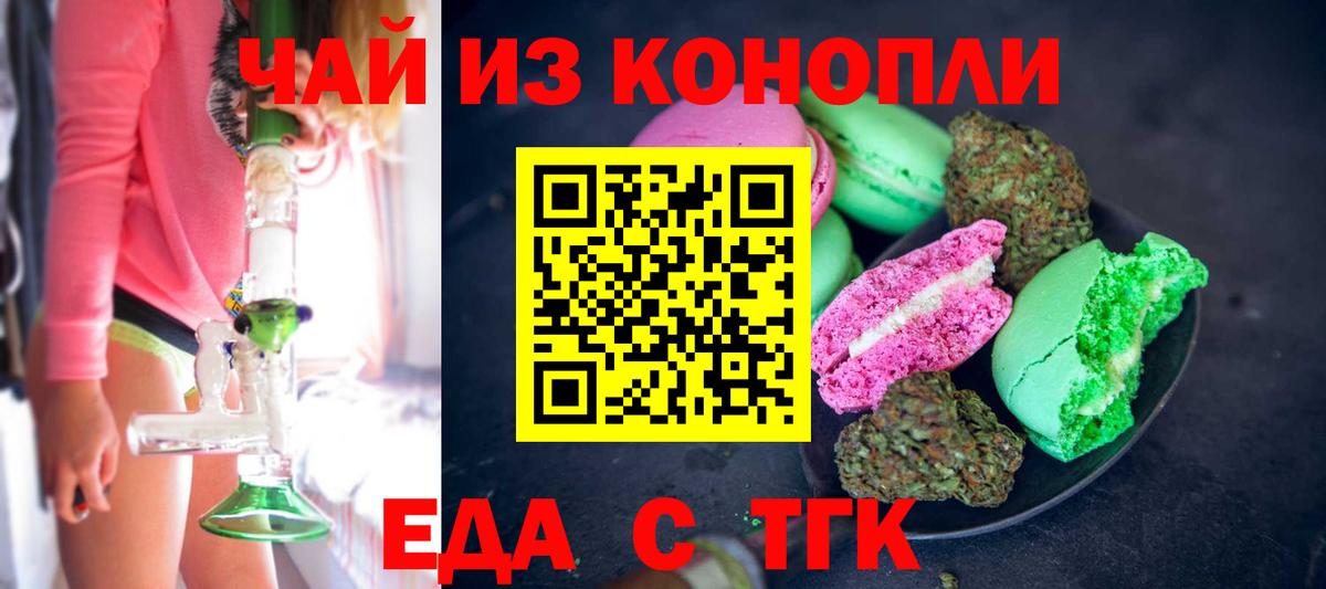 Cannafood конопля  Вход с VPN  Сафоново 