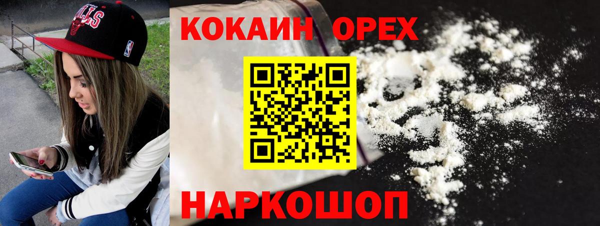 Cocaine Перу Сафоново
