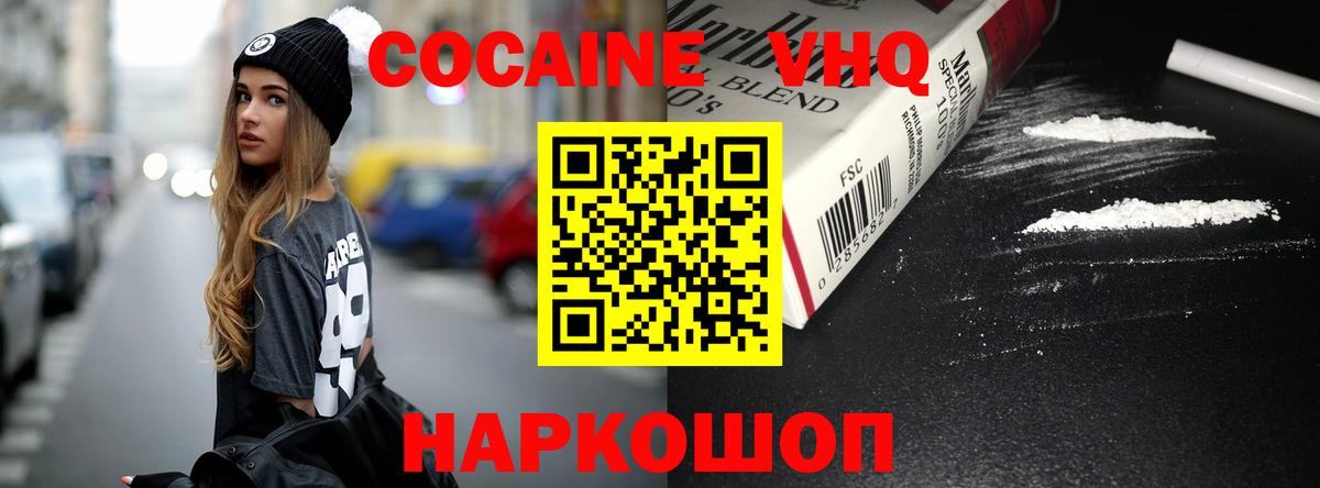 Cocaine FishScale  Вход с VPN  COCAIN  Сафоново 