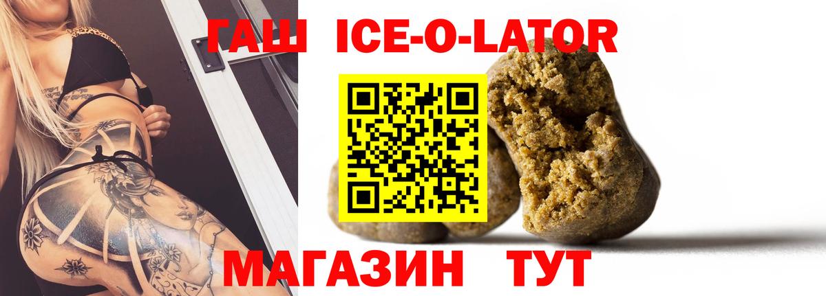 Сафоново  Гашиш убойный  ГАШ  Вход с VPN 