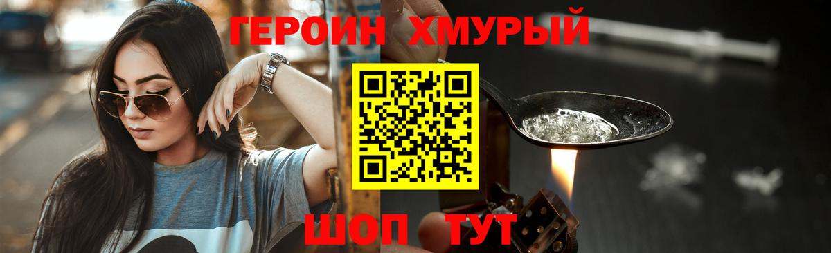 Героин афганец Сафоново