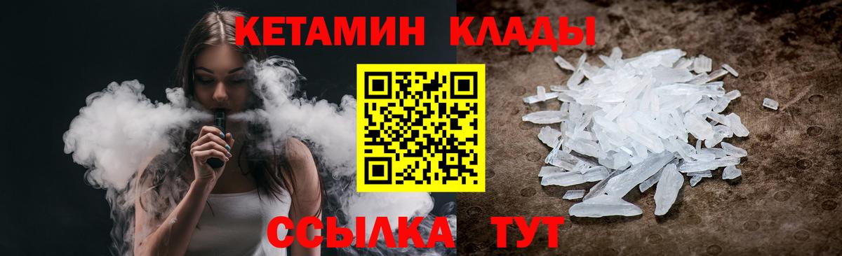 omg ONION  КЕТАМИН ketamine  Вход с VPN  КЕТАМИН VHQ  Сафоново 