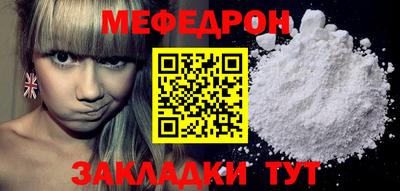 мефедрон Волжский