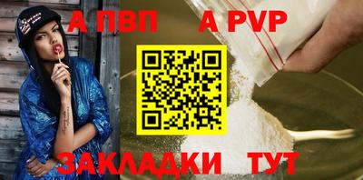 Альфа ПВП Волжск