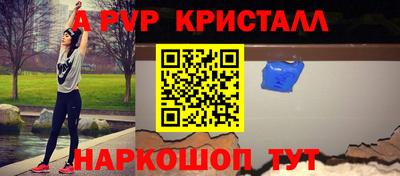 Альфа ПВП Волжск