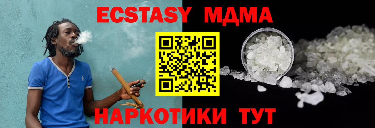 Сафоново  МДМА  Вход с VPN  MDMA молли  МДМА кристаллы 