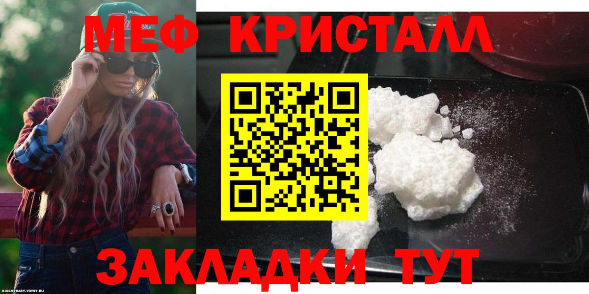 МЯУ-МЯУ мяу мяу  магазин продажи наркотиков  Сафоново  Вход с VPN  МЕФ мука  МЕФ 