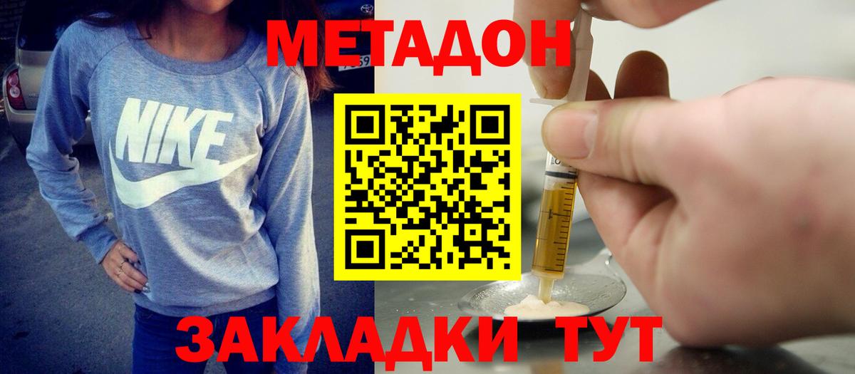 МЕТАДОН мёд  Вход с VPN  Сафоново  Метадон мёд 
