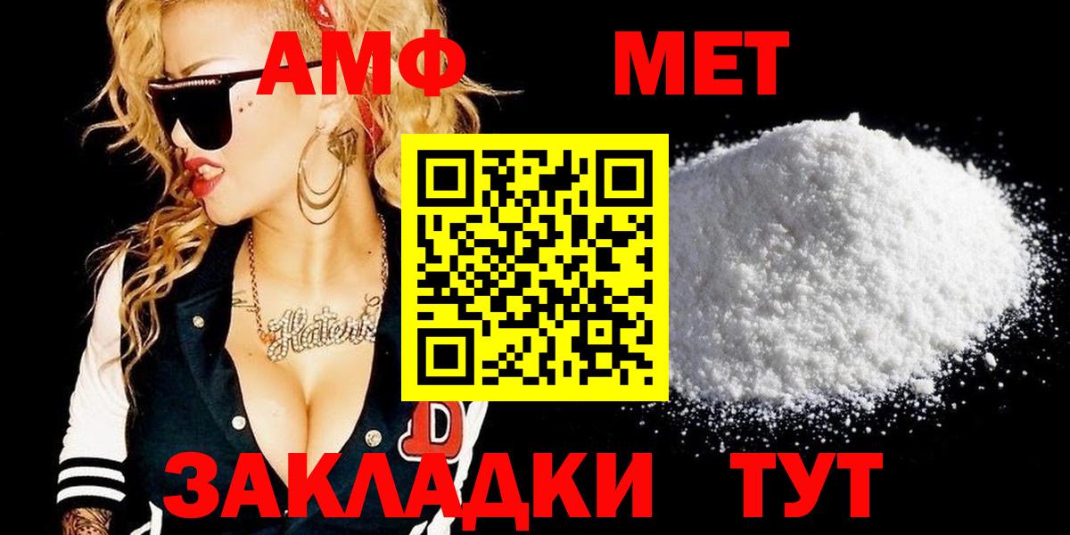 Метамфетамин витя Сафоново