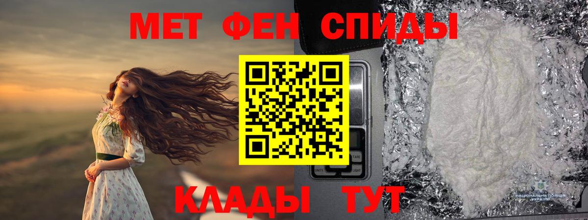 МЕТАМФЕТАМИН Декстрометамфетамин 99.9%  Вход с VPN  МЕТАМФЕТАМИН Декстрометамфетамин 99.9%  Сафоново 