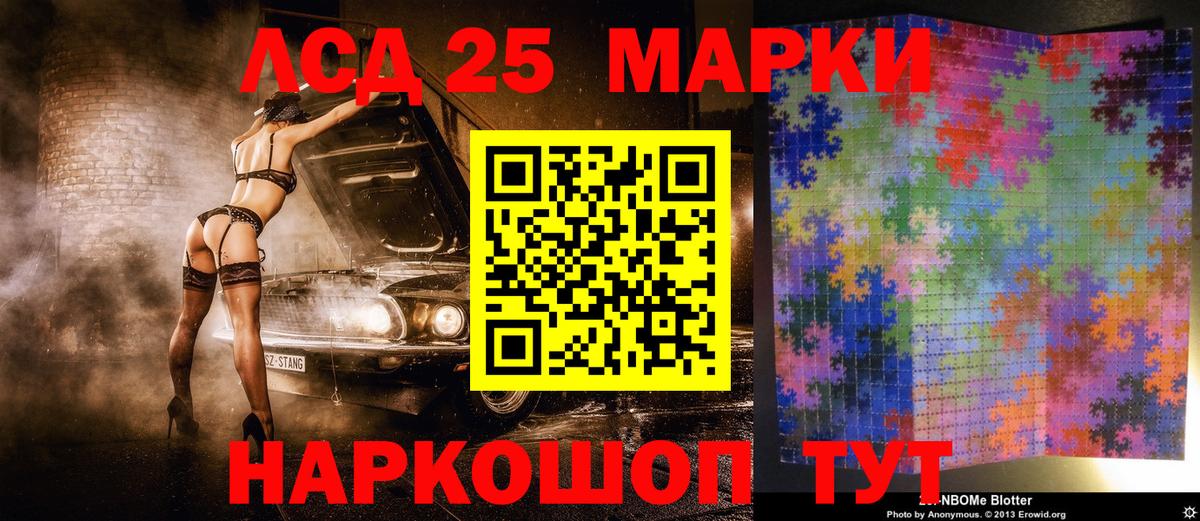 Марки N-bome 1,5мг  Марки N-bome 1,5мг  Вход с VPN  Сафоново 
