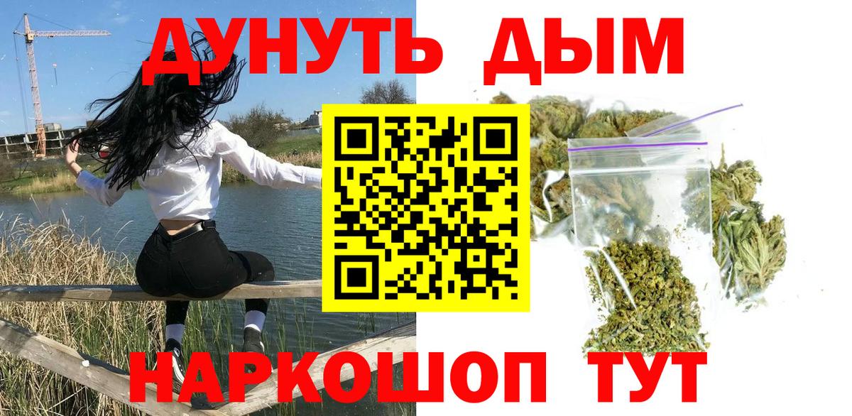 Шишки марихуана Ganja  Бошки марихуана конопля  Каннабис SATIVA & INDICA  Сафоново  Вход с VPN 